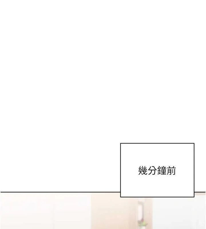 Setup!排球少女 - 第103話-我已經不能滿足你了嗎? - page 39