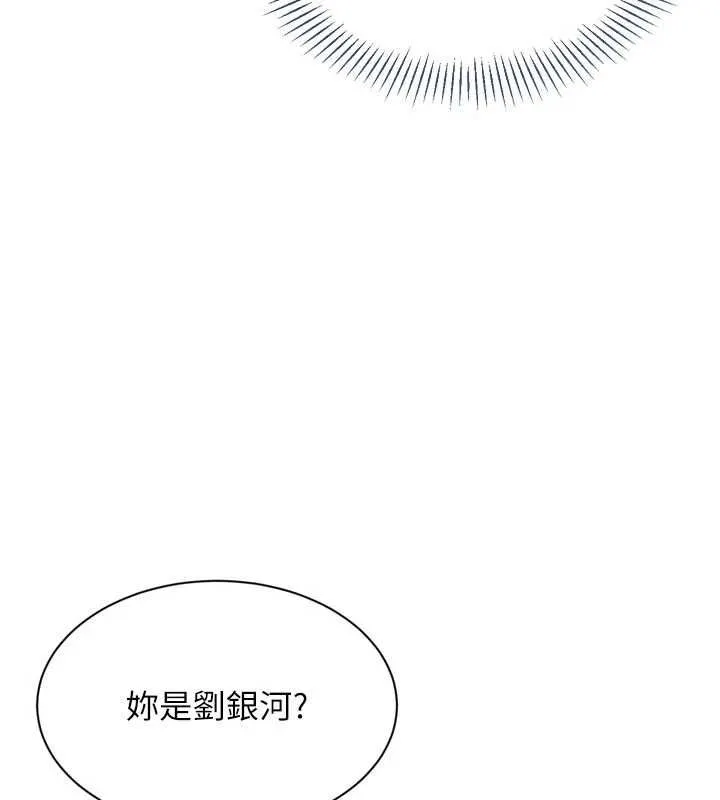 Setup!排球少女 - 第103話-我已經不能滿足你了嗎? - page 49