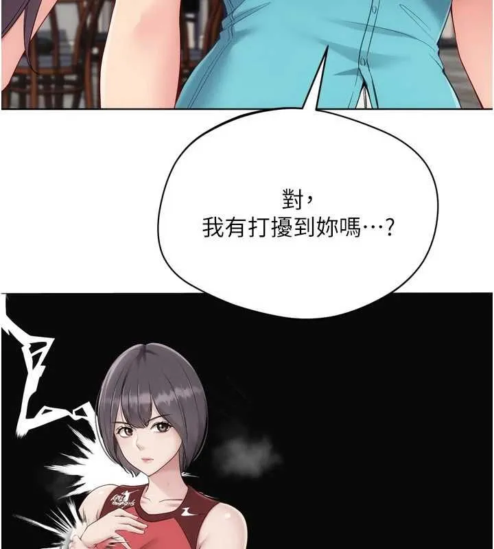 Setup!排球少女 - 第103話-我已經不能滿足你了嗎? - page 52