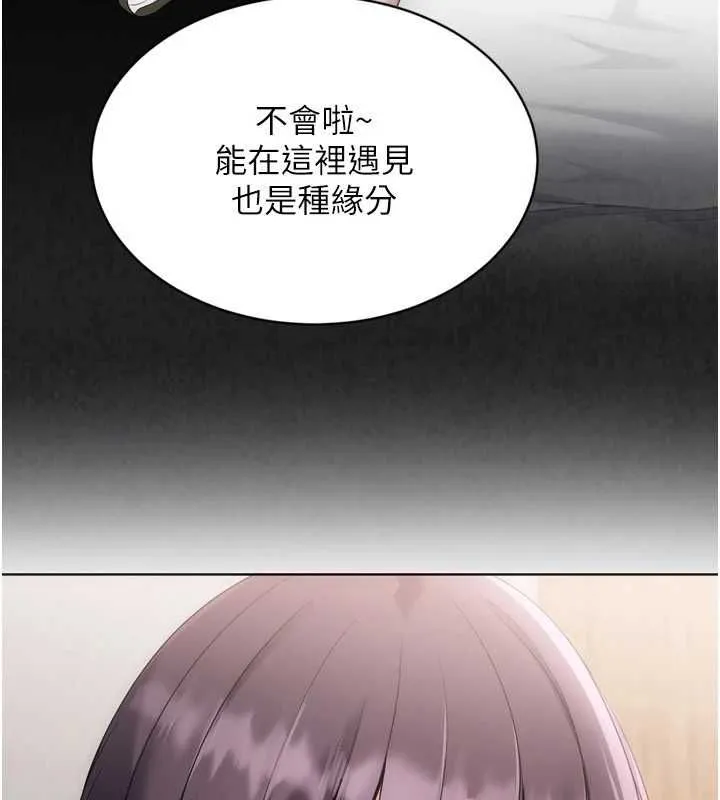 Setup!排球少女 - 第103話-我已經不能滿足你了嗎? - page 54