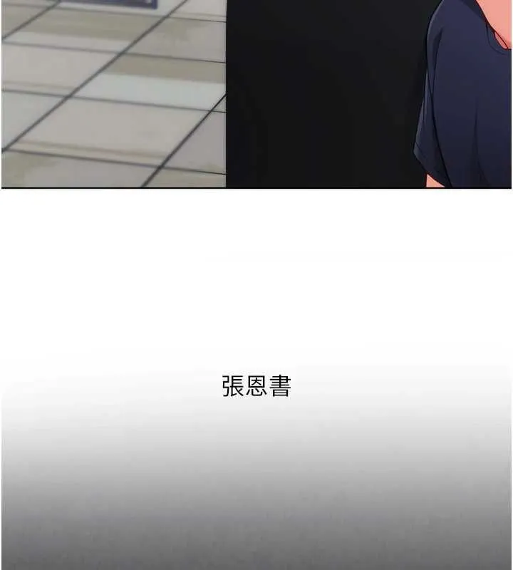 Setup!排球少女 - 第103話-我已經不能滿足你了嗎? - page 59