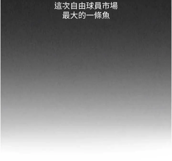 Setup!排球少女 - 第103話-我已經不能滿足你了嗎? - page 64