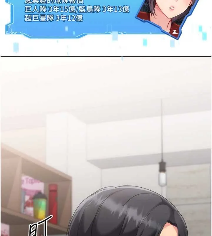 Setup!排球少女 - 第103話-我已經不能滿足你了嗎? - page 66