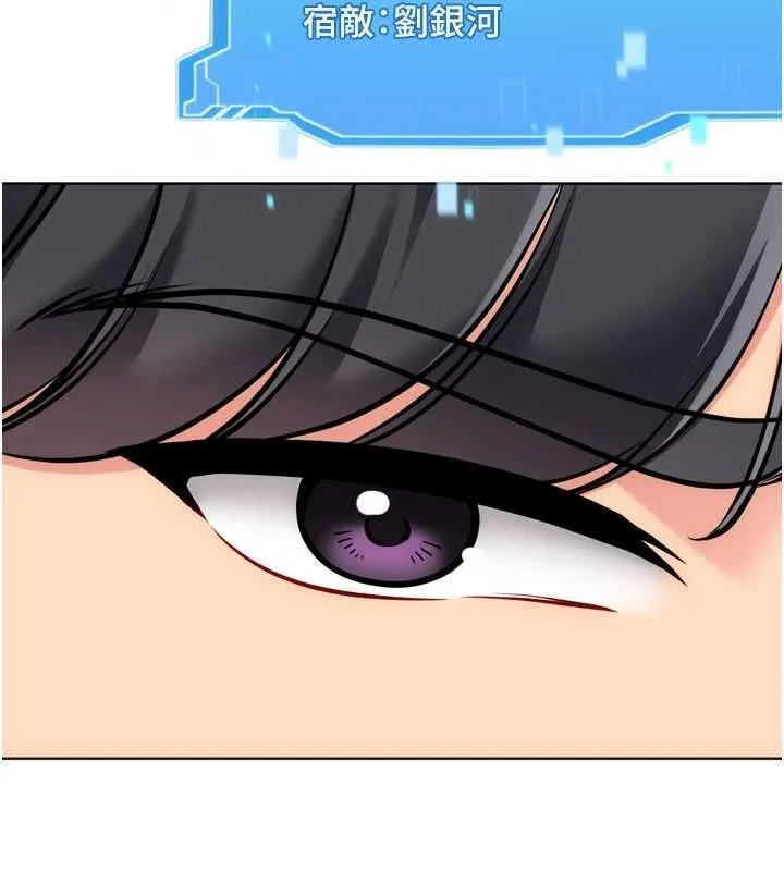 Setup!排球少女 - 第103話-我已經不能滿足你了嗎? - page 69