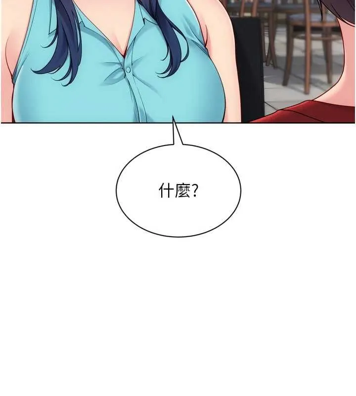 Setup!排球少女 - 第103話-我已經不能滿足你了嗎? - page 78