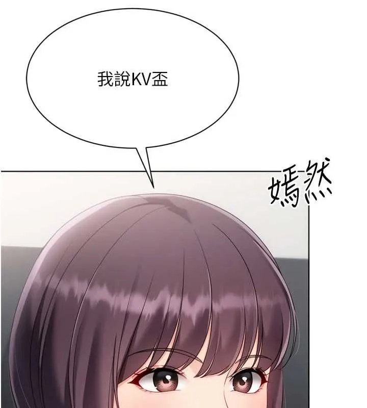 Setup!排球少女 - 第103話-我已經不能滿足你了嗎? - page 79