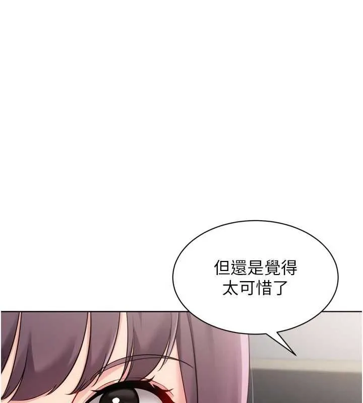 Setup!排球少女 - 第103話-我已經不能滿足你了嗎? - page 84