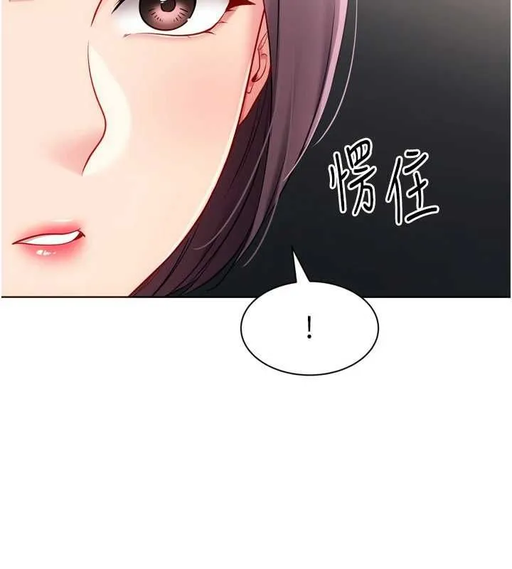 Setup!排球少女 - 第103話-我已經不能滿足你了嗎? - page 85