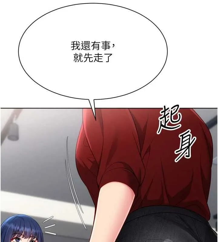 Setup!排球少女 - 第103話-我已經不能滿足你了嗎? - page 101
