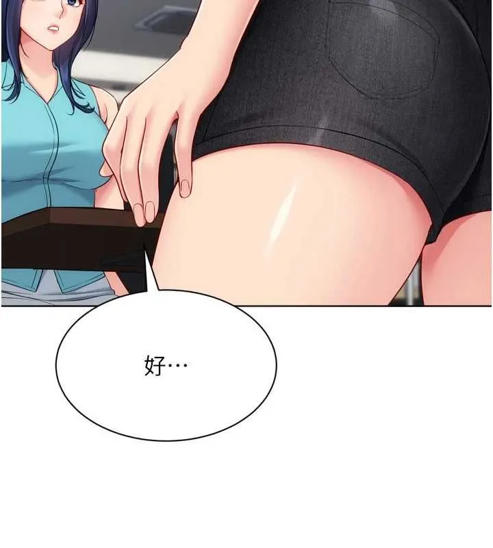 Setup!排球少女 - 第103話-我已經不能滿足你了嗎? - page 102