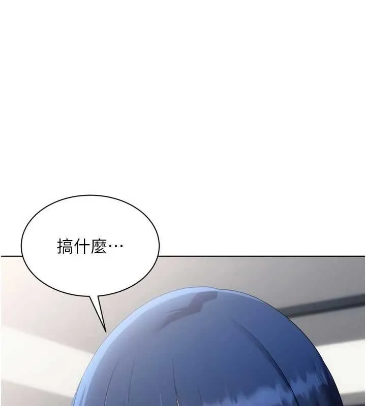 Setup!排球少女 - 第103話-我已經不能滿足你了嗎? - page 108