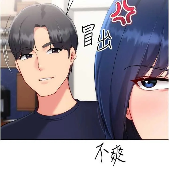 Setup!排球少女 - 第103話-我已經不能滿足你了嗎? - page 111