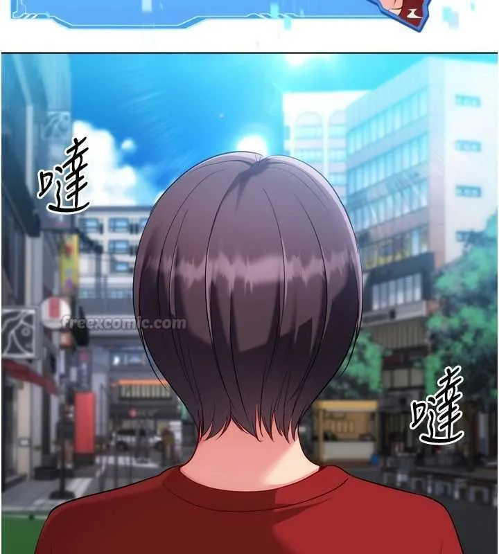 Setup!排球少女 - 第103話-我已經不能滿足你了嗎? - page 120