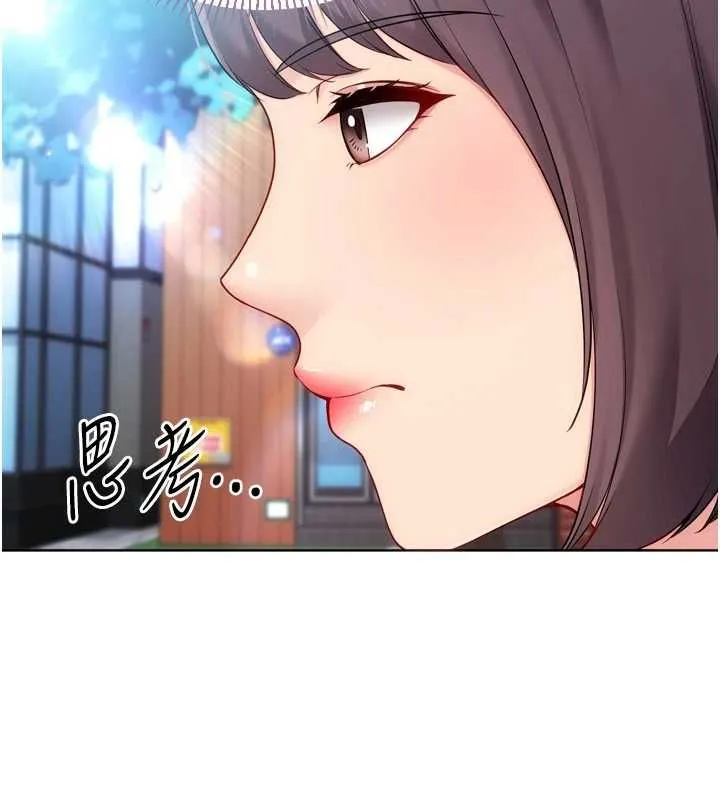 Setup!排球少女 - 第103話-我已經不能滿足你了嗎? - page 122