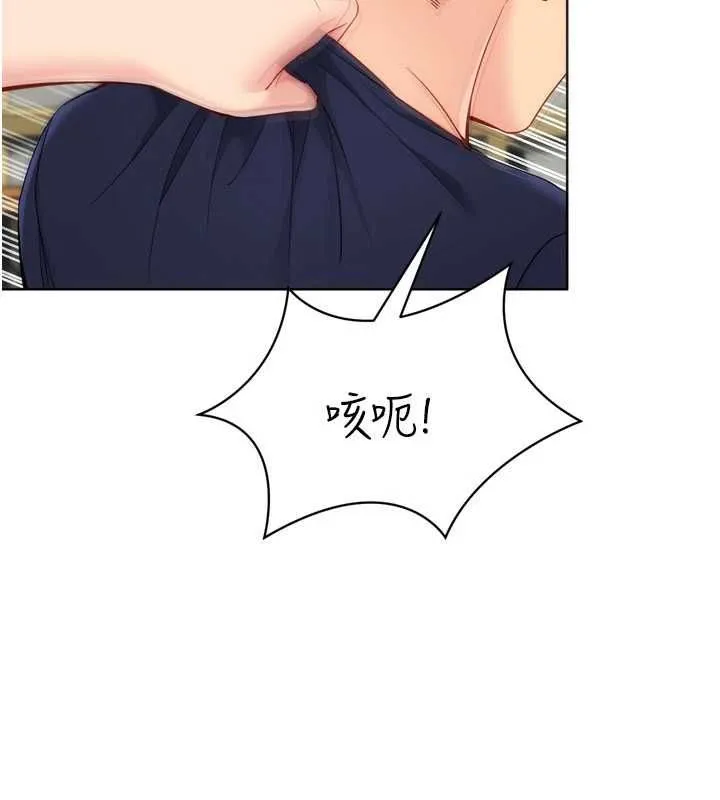 Setup!排球少女 - 第103話-我已經不能滿足你了嗎? - page 130