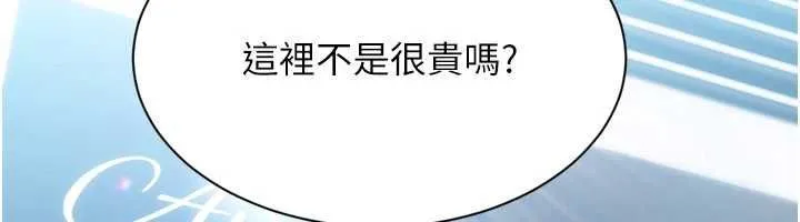 Setup!排球少女 - 第103話-我已經不能滿足你了嗎? - page 134