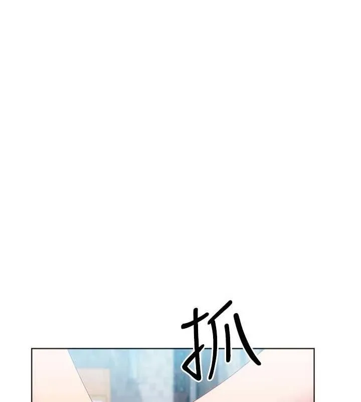 Setup!排球少女 - 第103話-我已經不能滿足你了嗎? - page 137