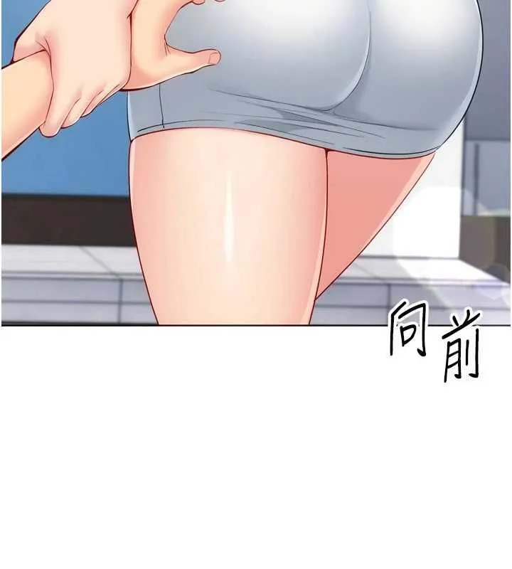 Setup!排球少女 - 第103話-我已經不能滿足你了嗎? - page 142