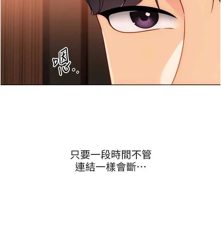 Setup!排球少女 - 第103話-我已經不能滿足你了嗎? - page 149