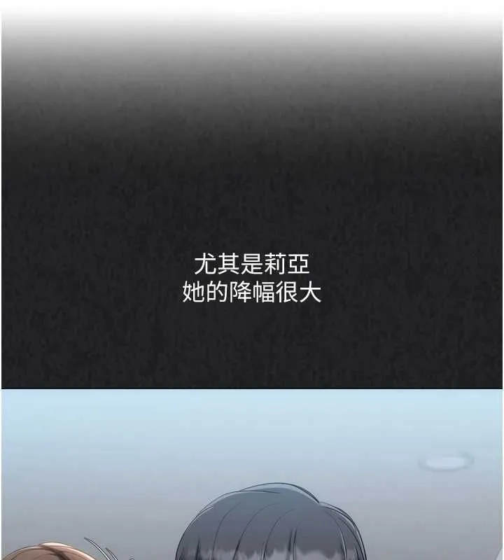 Setup!排球少女 - 第103話-我已經不能滿足你了嗎? - page 151
