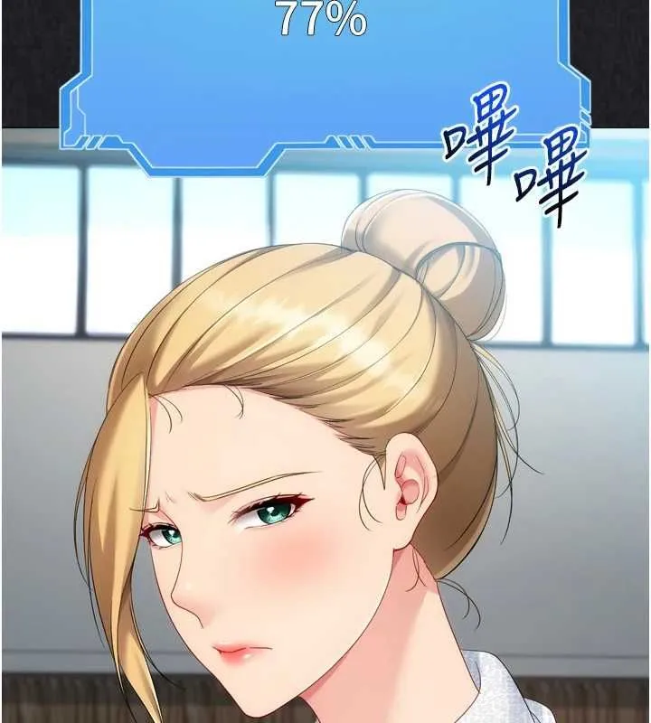 Setup!排球少女 - 第103話-我已經不能滿足你了嗎? - page 154