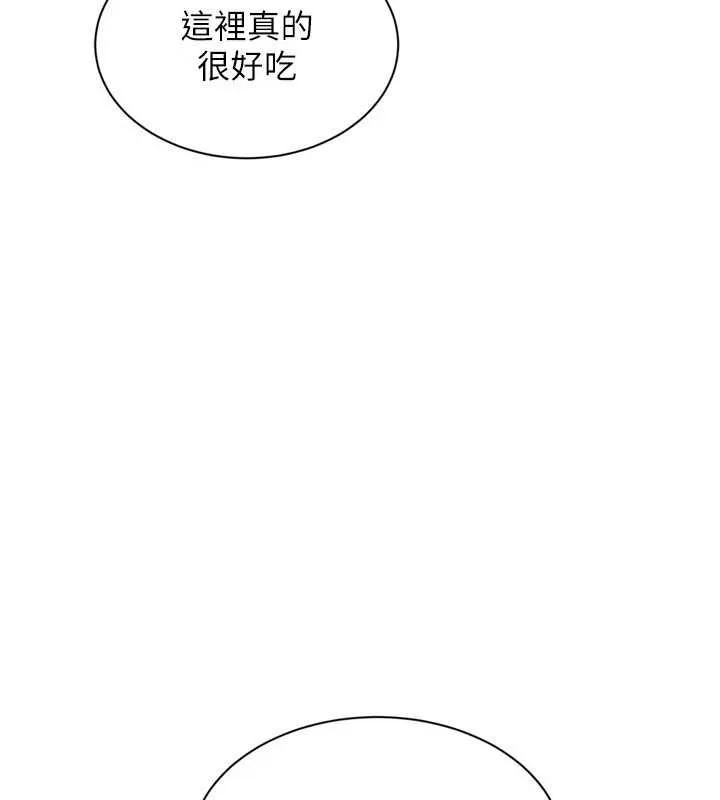 Setup!排球少女 - 第103話-我已經不能滿足你了嗎? - page 166