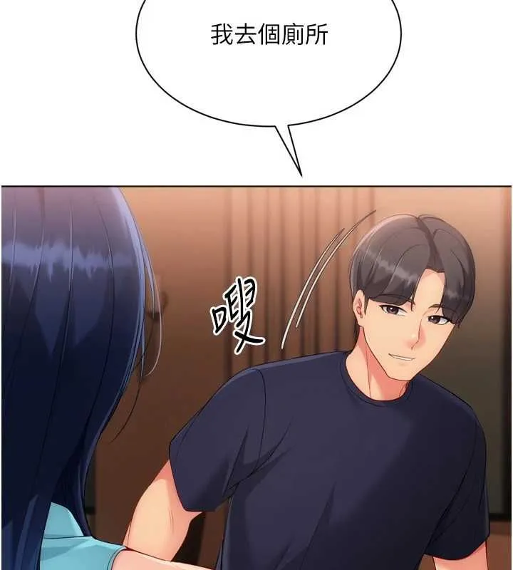 Setup!排球少女 - 第103話-我已經不能滿足你了嗎? - page 167
