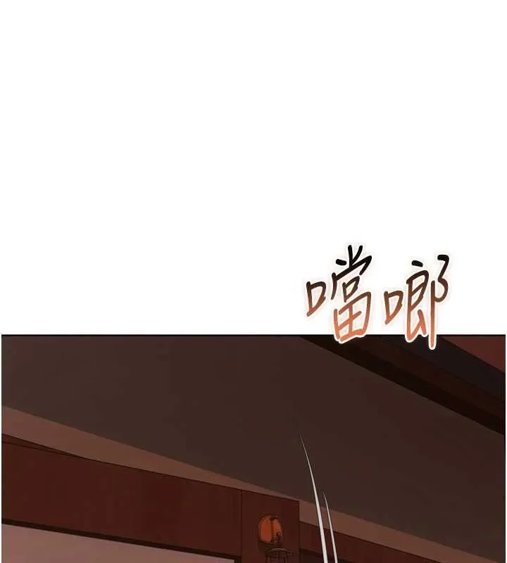 Setup!排球少女 - 第103話-我已經不能滿足你了嗎? - page 173