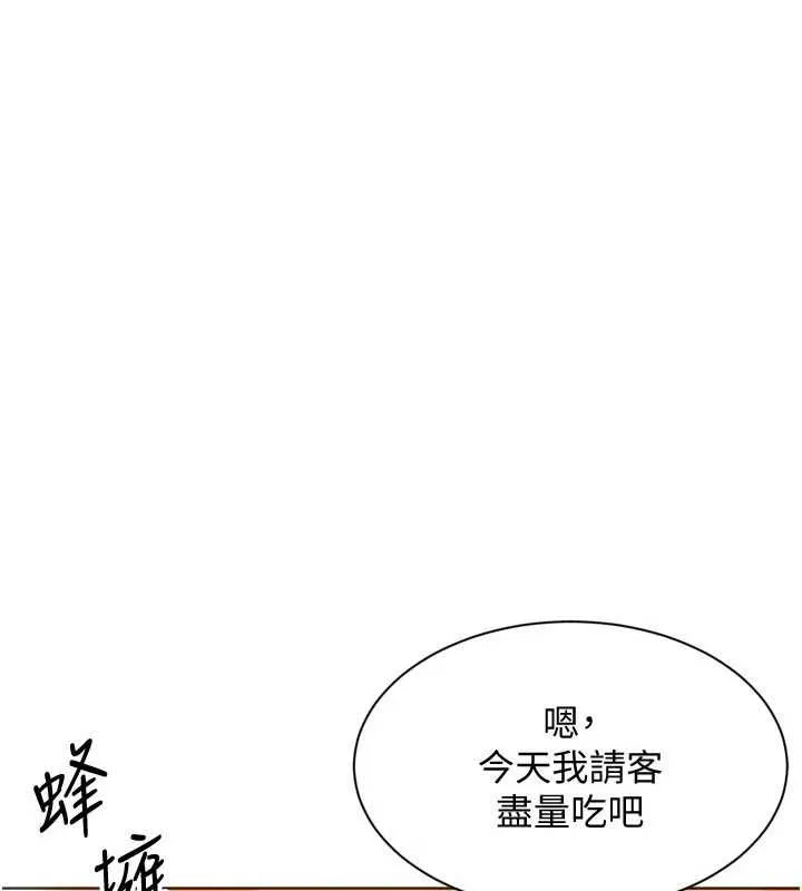 Setup!排球少女 - 第103話-我已經不能滿足你了嗎? - page 177