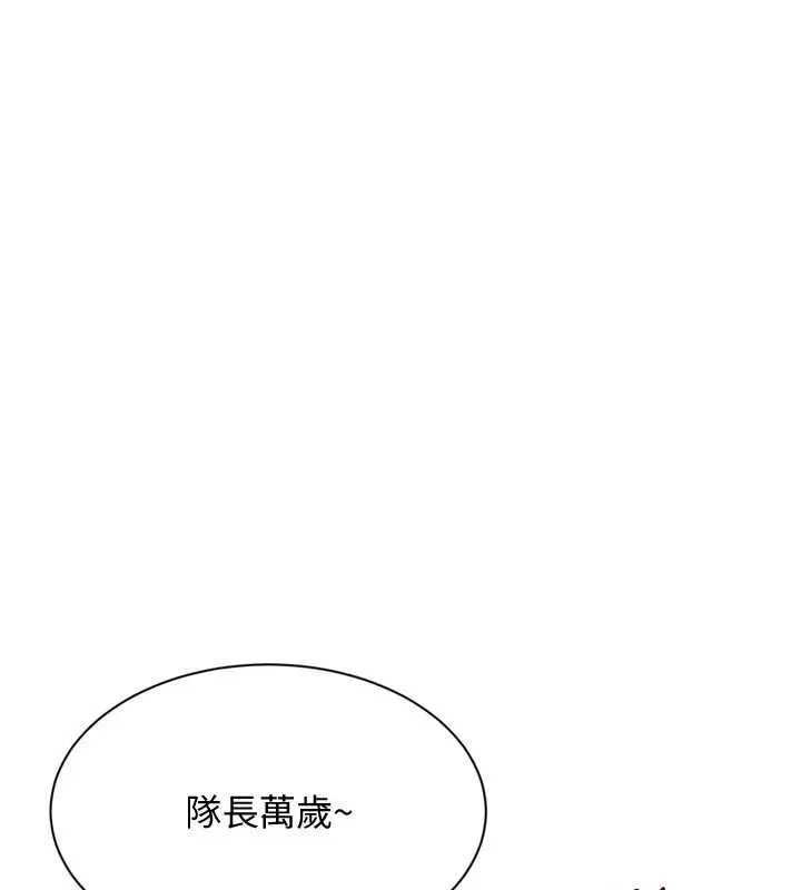 Setup!排球少女 - 第103話-我已經不能滿足你了嗎? - page 181