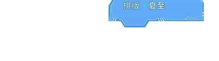 Setup!排球少女 - 第103話-我已經不能滿足你了嗎? - page 184