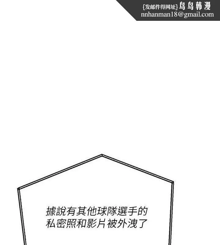 Setup!排球少女 - 第54話-乖寶寶的「特別獎勵」 - page 1