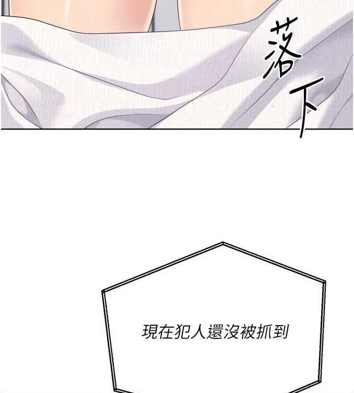 Setup!排球少女 - 第54話-乖寶寶的「特別獎勵」 - page 3