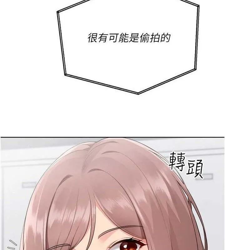 Setup!排球少女 - 第54話-乖寶寶的「特別獎勵」 - page 8