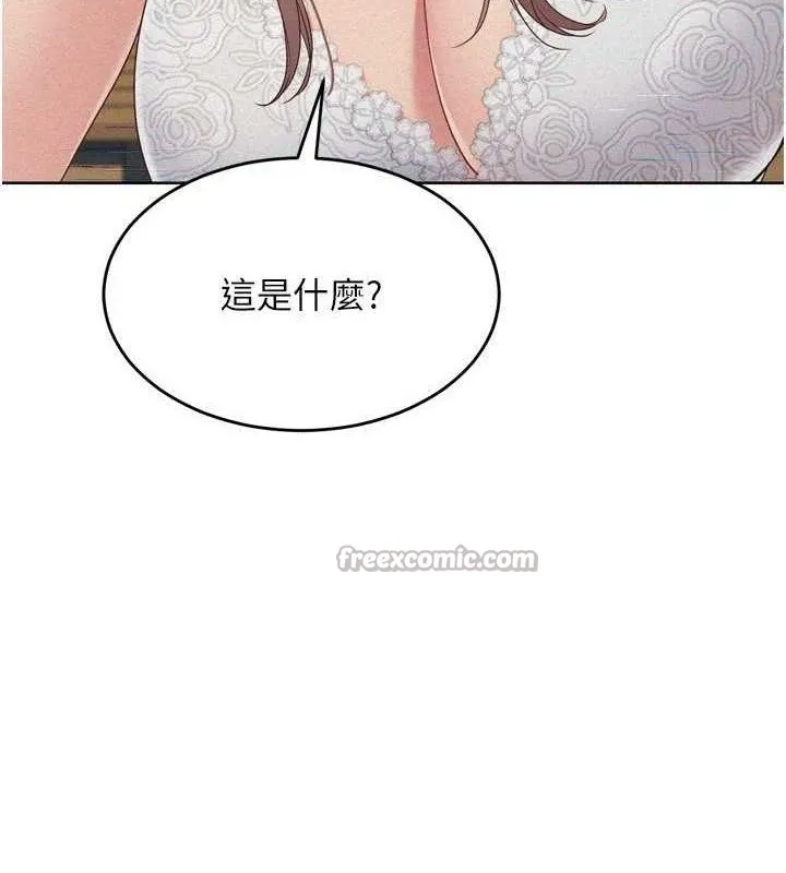 Setup!排球少女 - 第54話-乖寶寶的「特別獎勵」 - page 14