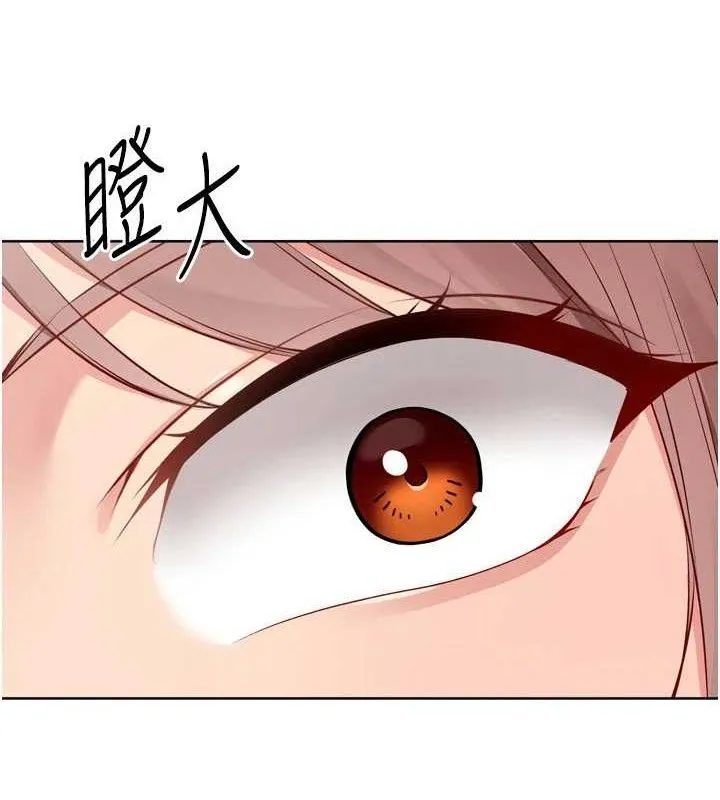 Setup!排球少女 - 第54話-乖寶寶的「特別獎勵」 - page 15