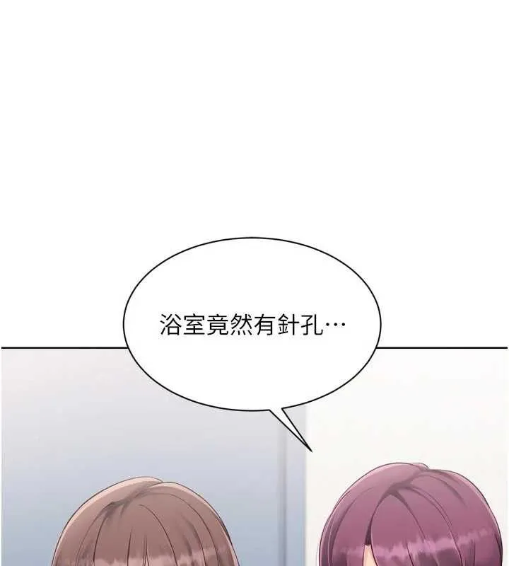 Setup!排球少女 - 第54話-乖寶寶的「特別獎勵」 - page 23