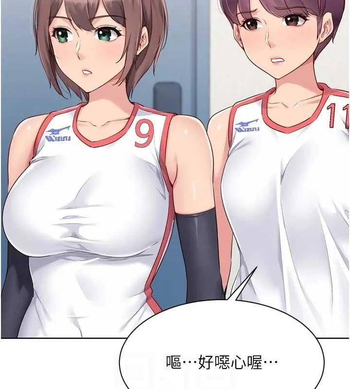 Setup!排球少女 - 第54話-乖寶寶的「特別獎勵」 - page 24