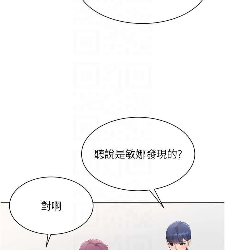 Setup!排球少女 - 第54話-乖寶寶的「特別獎勵」 - page 25