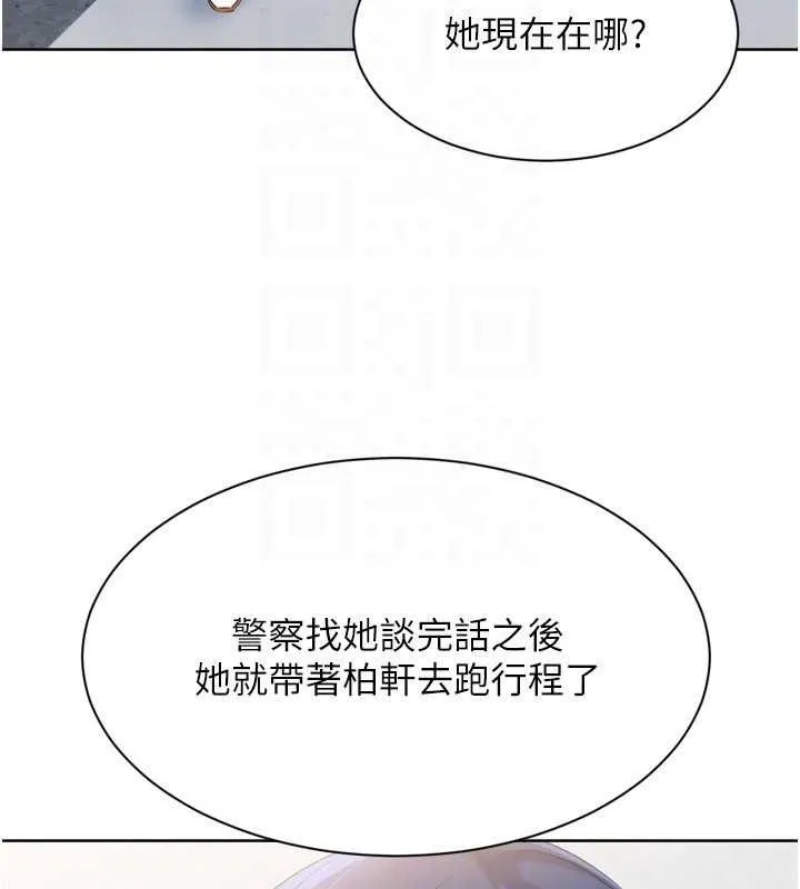 Setup!排球少女 - 第54話-乖寶寶的「特別獎勵」 - page 27