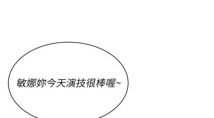 Setup!排球少女 - 第54話-乖寶寶的「特別獎勵」 - page 38