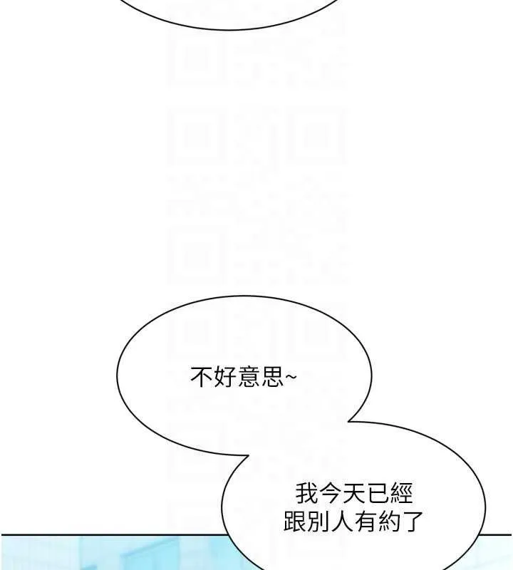 Setup!排球少女 - 第54話-乖寶寶的「特別獎勵」 - page 41
