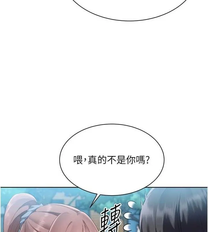 Setup!排球少女 - 第54話-乖寶寶的「特別獎勵」 - page 50