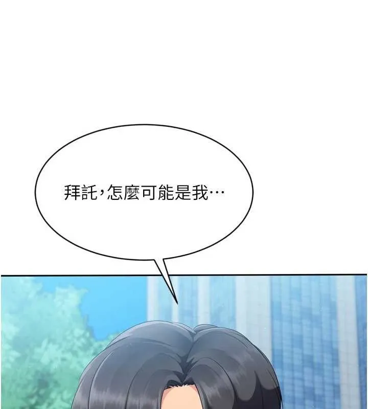 Setup!排球少女 - 第54話-乖寶寶的「特別獎勵」 - page 52