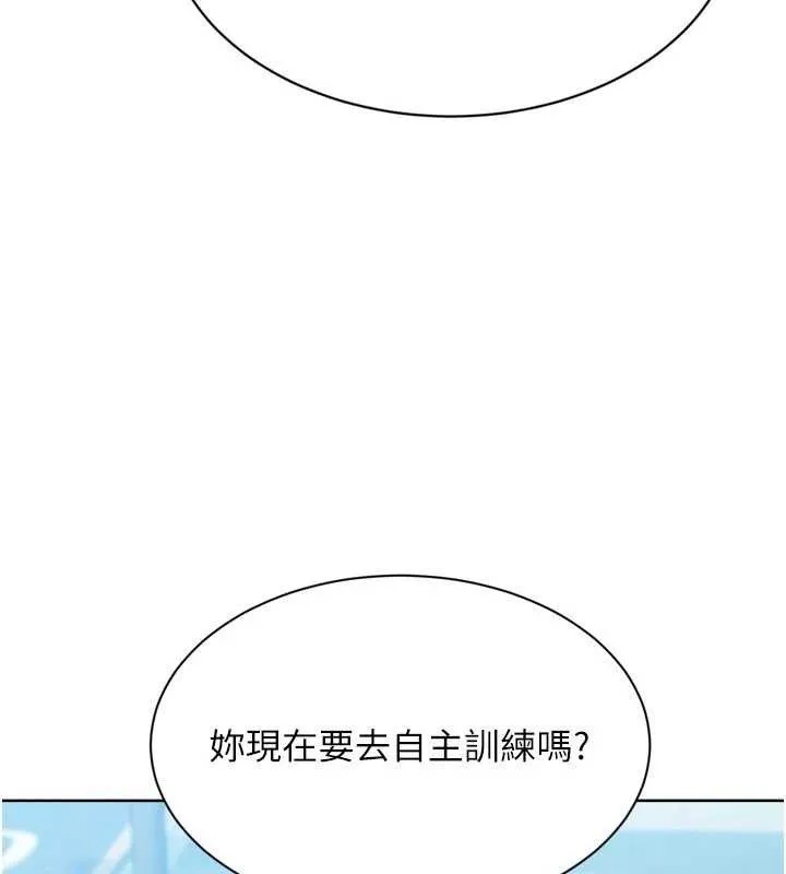 Setup!排球少女 - 第54話-乖寶寶的「特別獎勵」 - page 54