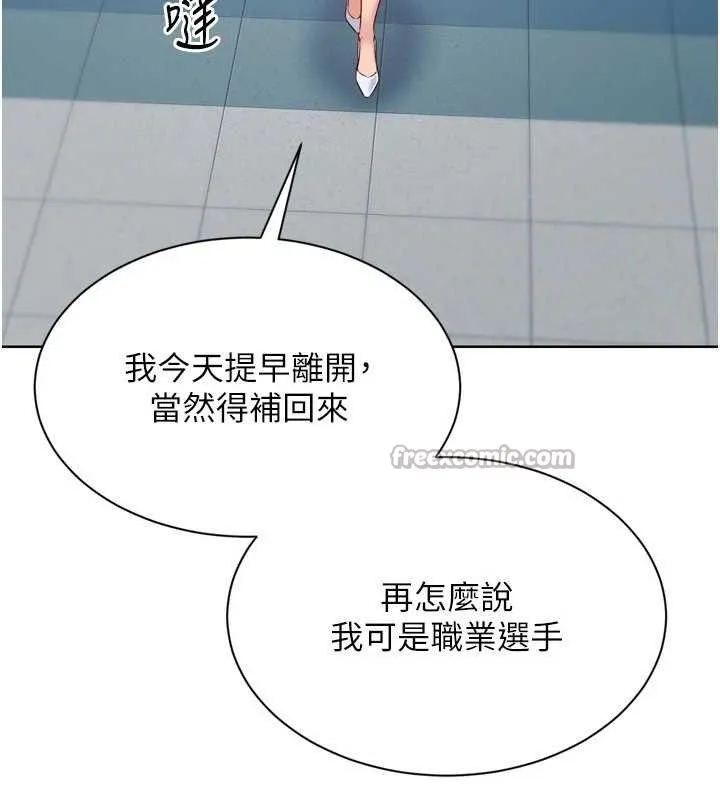 Setup!排球少女 - 第54話-乖寶寶的「特別獎勵」 - page 56