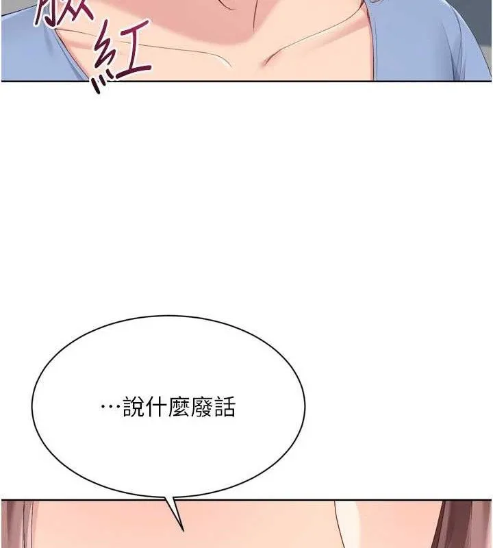 Setup!排球少女 - 第54話-乖寶寶的「特別獎勵」 - page 63