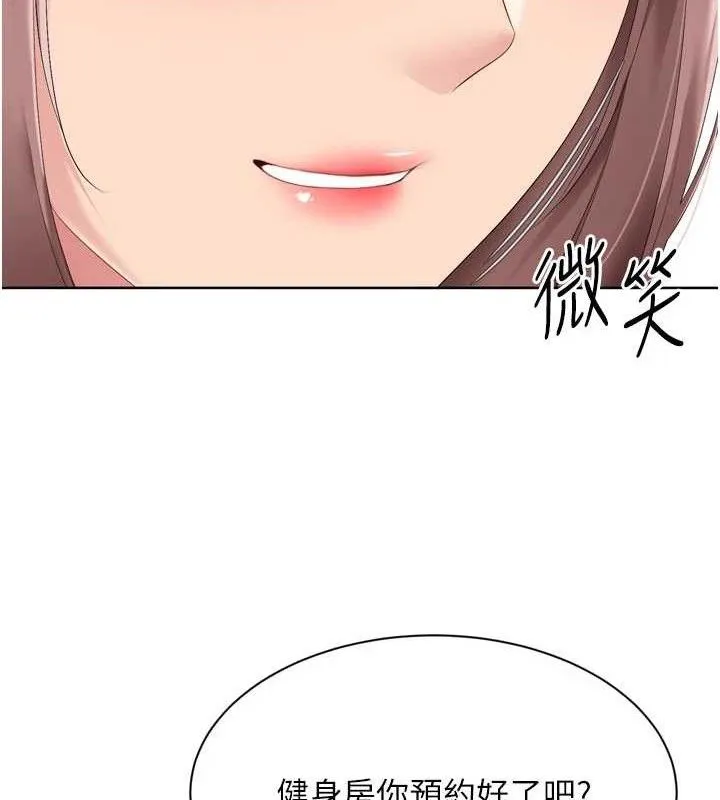 Setup!排球少女 - 第54話-乖寶寶的「特別獎勵」 - page 64