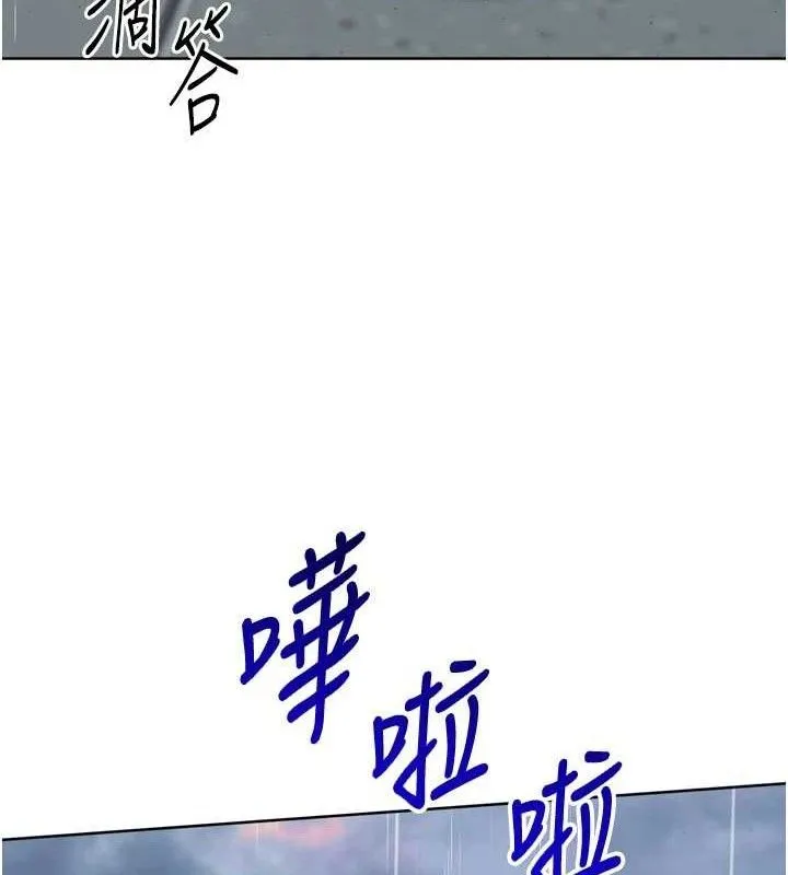 Setup!排球少女 - 第54話-乖寶寶的「特別獎勵」 - page 69