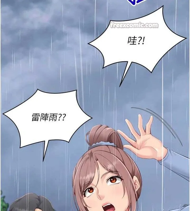 Setup!排球少女 - 第54話-乖寶寶的「特別獎勵」 - page 70